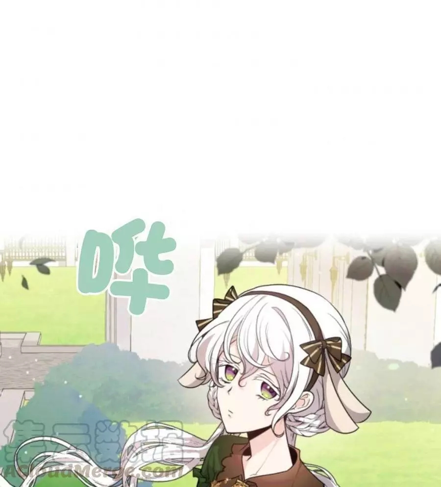 《无望的魔愿》第75话 第1页