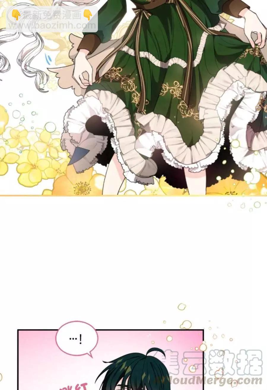 《无望的魔愿》第75话 第25页