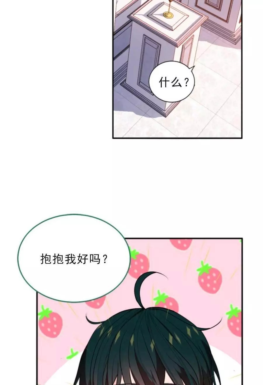 《无望的魔愿》第75话 第27页