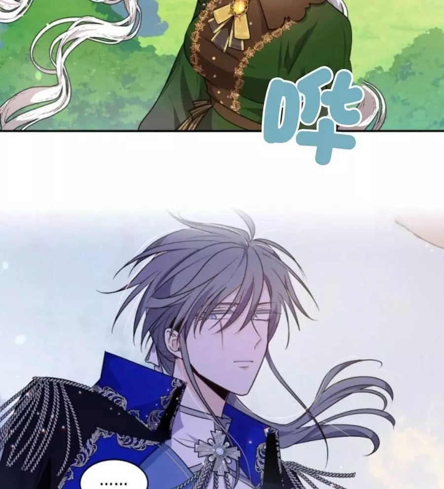 《无望的魔愿》第75话 第2页