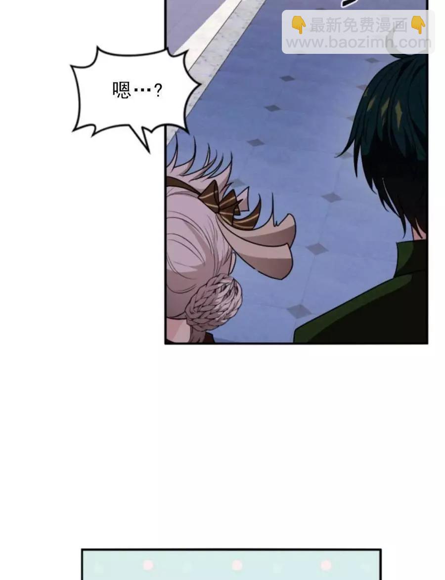 《无望的魔愿》第75话 第34页