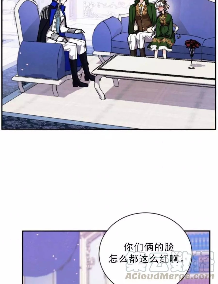 《无望的魔愿》第75话 第37页