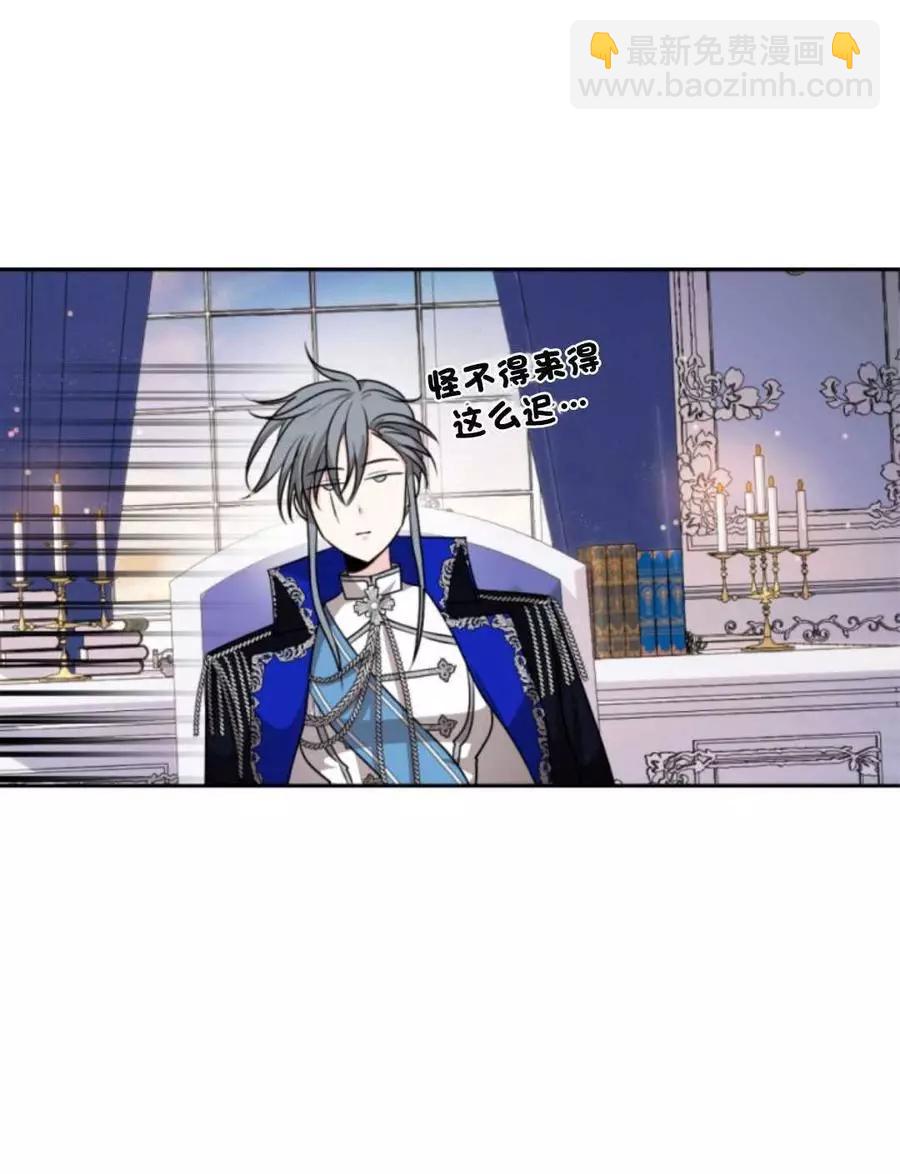 《无望的魔愿》第75话 第39页