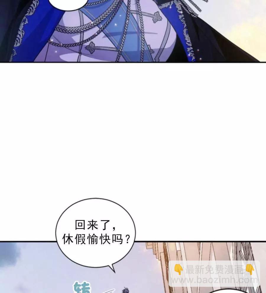 《无望的魔愿》第75话 第3页