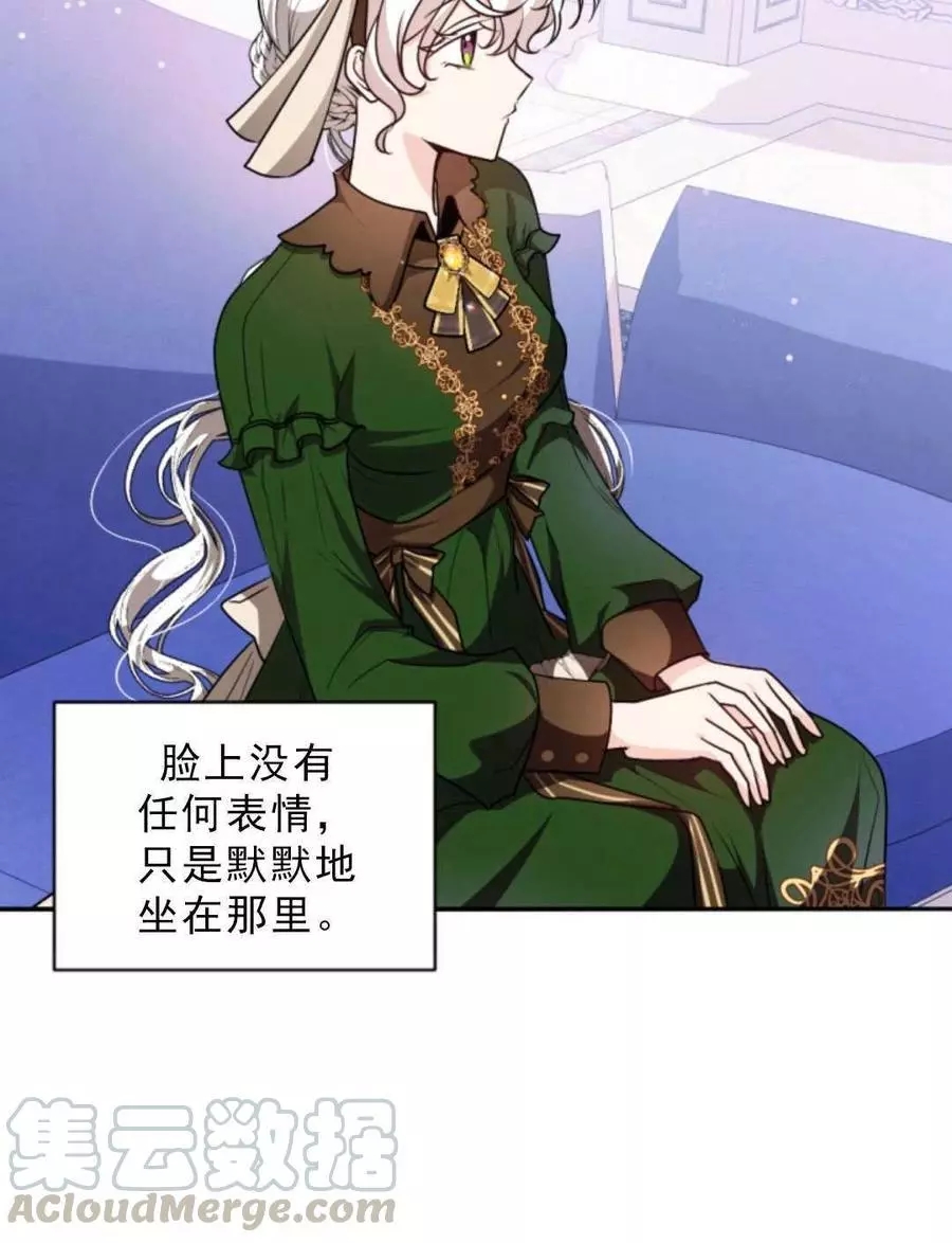 《无望的魔愿》第75话 第45页