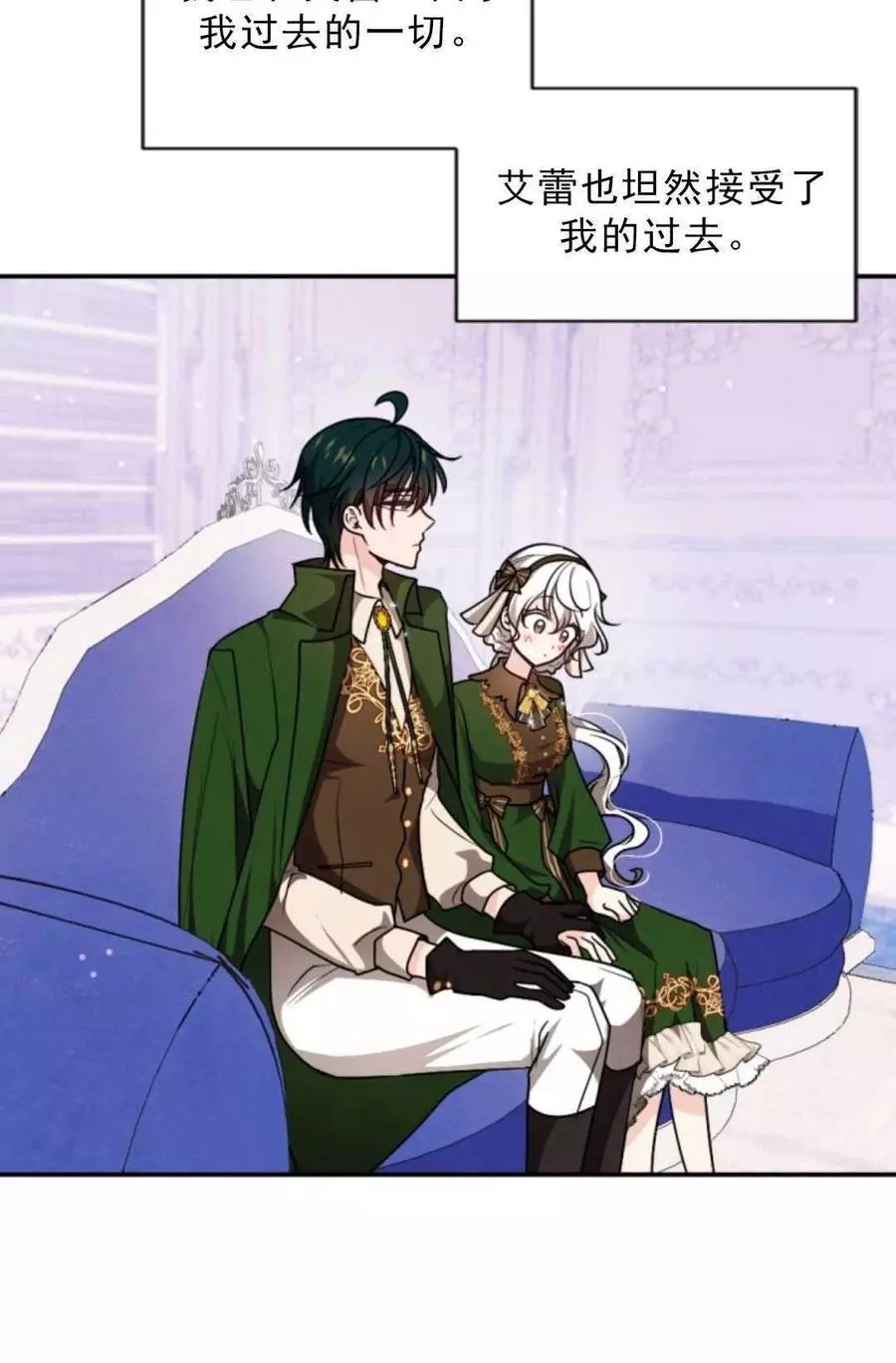 《无望的魔愿》第75话 第47页