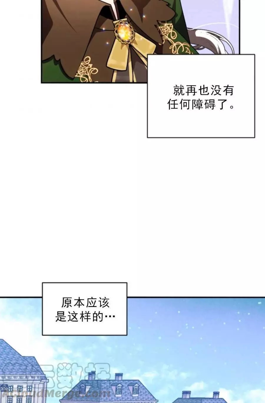 《无望的魔愿》第75话 第49页