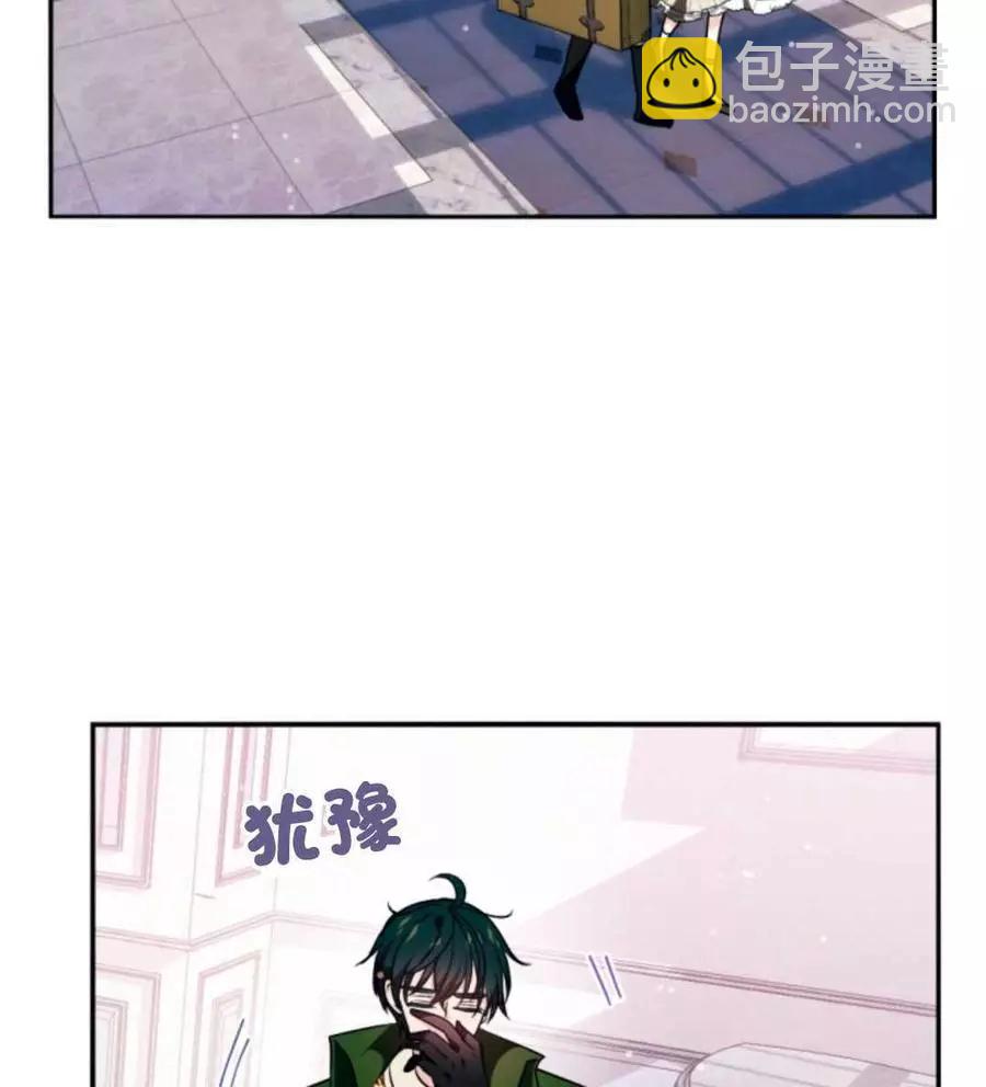《无望的魔愿》第75话 第8页