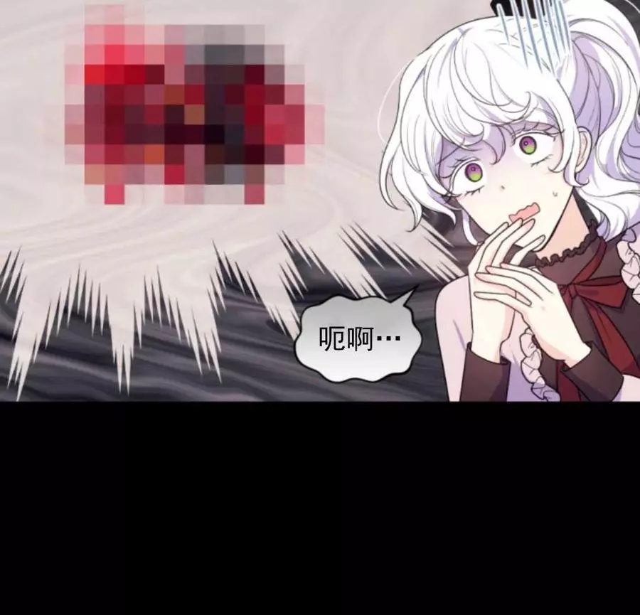 《无望的魔愿》第74话 第15页