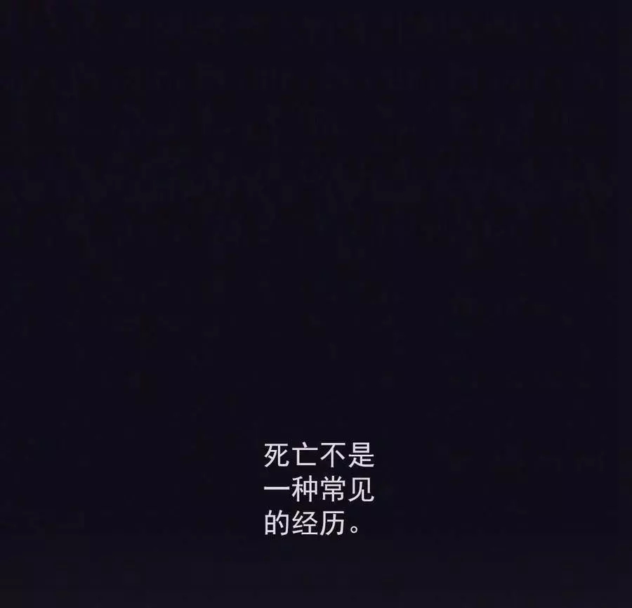 《无望的魔愿》第74话 第2页