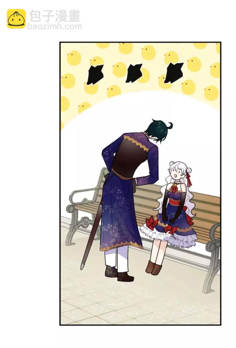《无望的魔愿》第74话 第42页