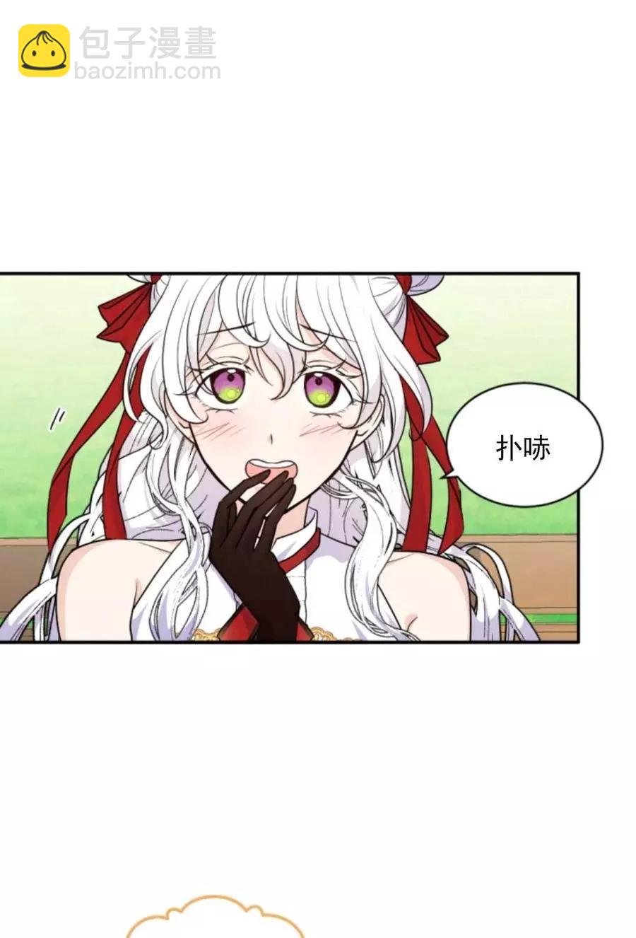 《无望的魔愿》第74话 第43页