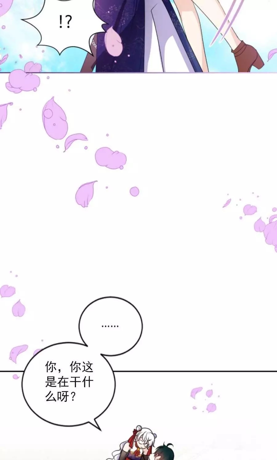 《无望的魔愿》第74话 第50页