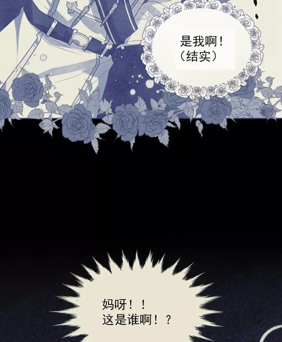 《无望的魔愿》第72话 第20页