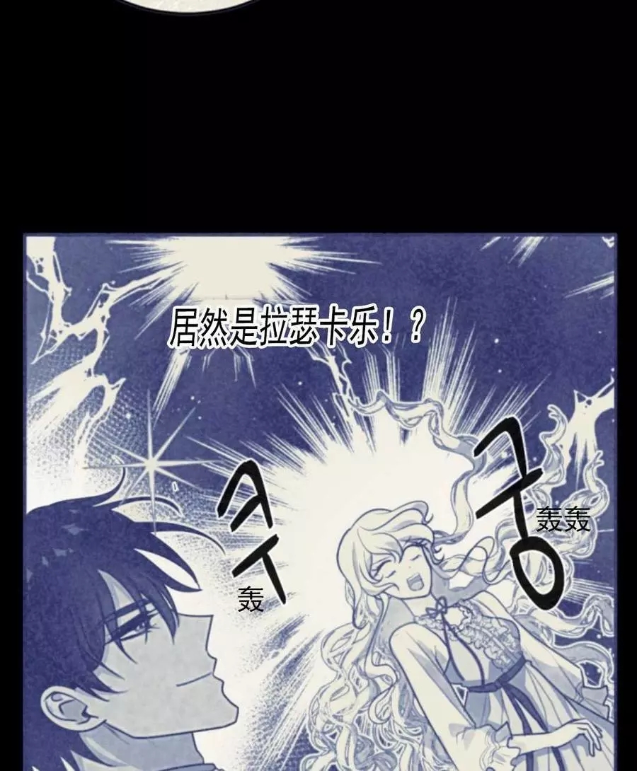 《无望的魔愿》第72话 第22页