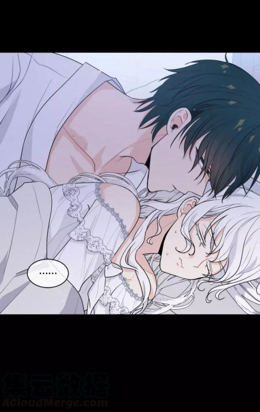 《无望的魔愿》第72话 第33页