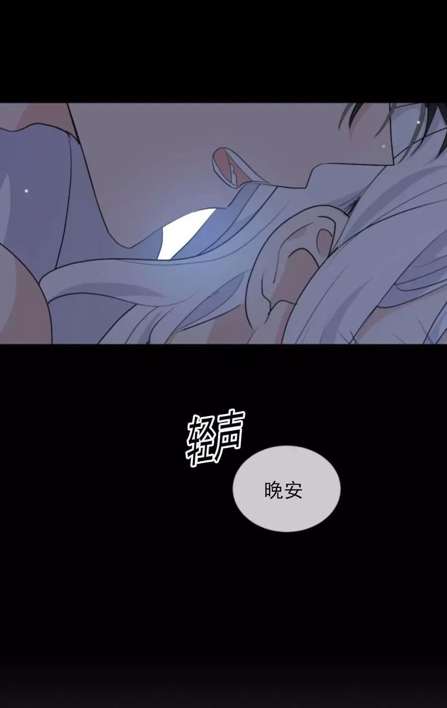 《无望的魔愿》第72话 第34页