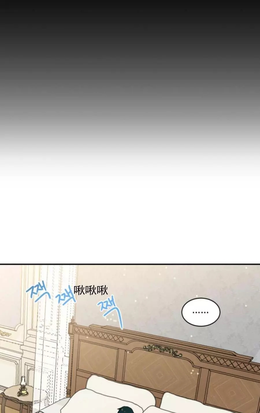 《无望的魔愿》第72话 第35页