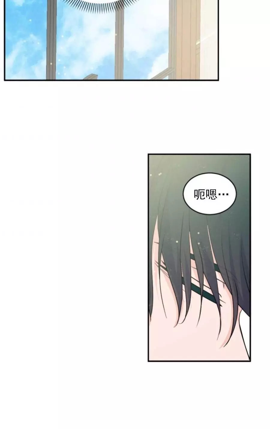 《无望的魔愿》第72话 第38页