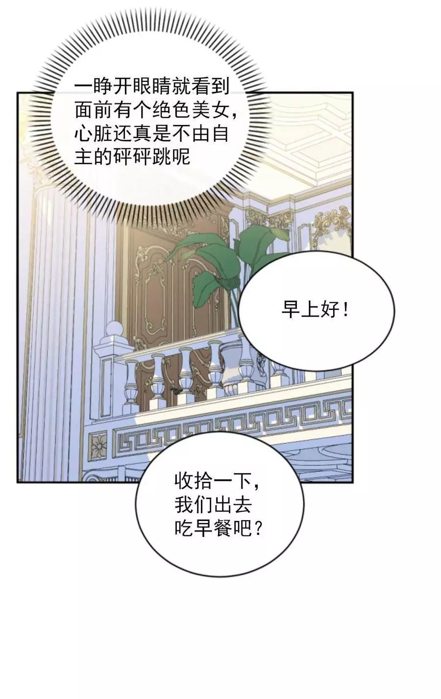 《无望的魔愿》第72话 第42页