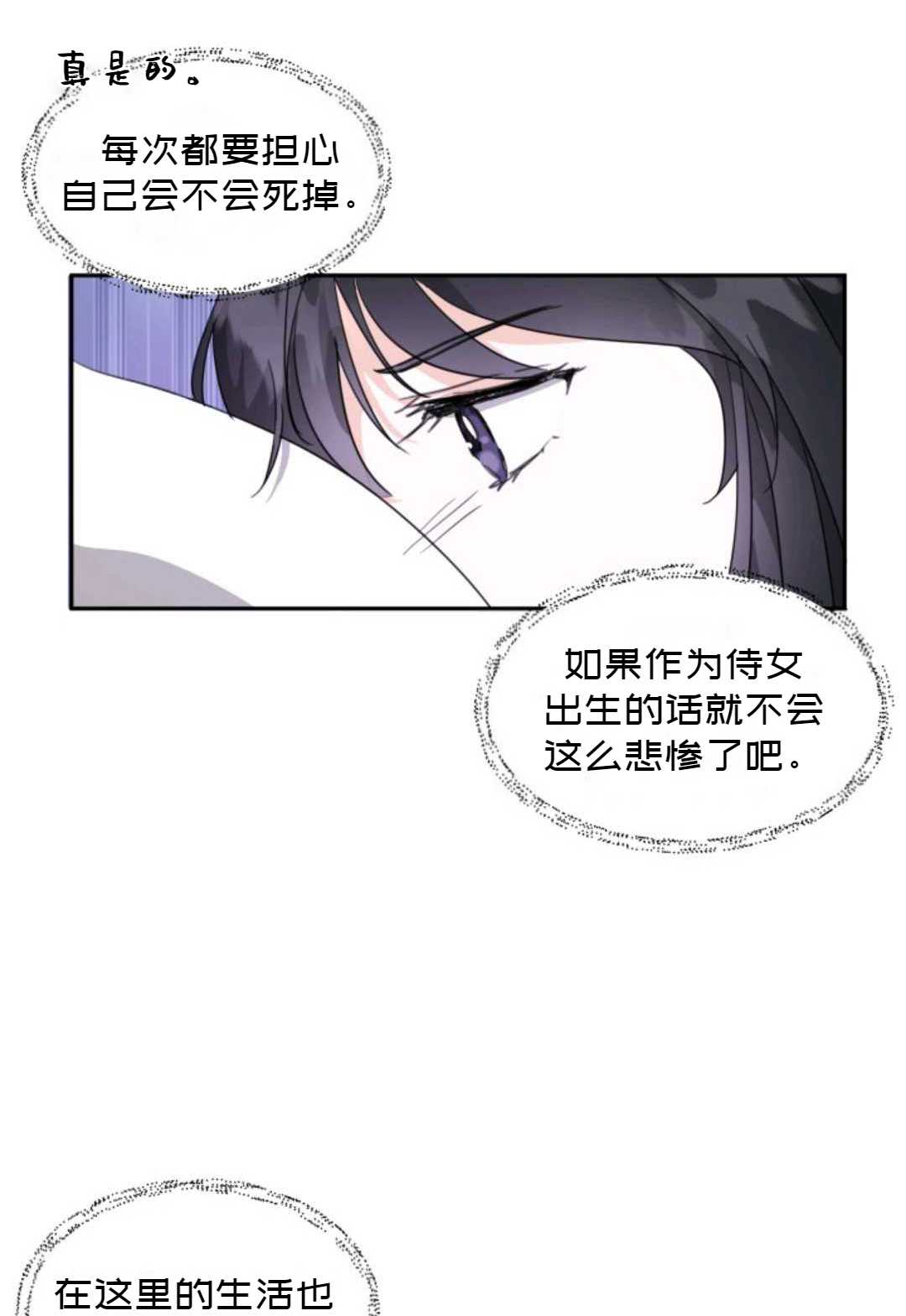 《成为颓废小说主人公的夫人》第04话 第13页