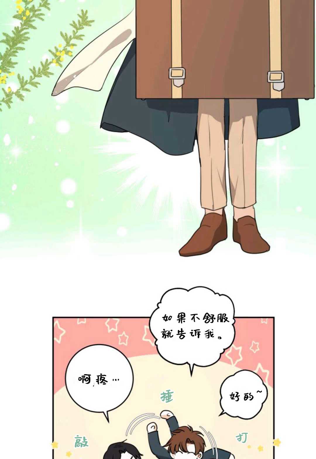 《成为颓废小说主人公的夫人》第04话 第16页