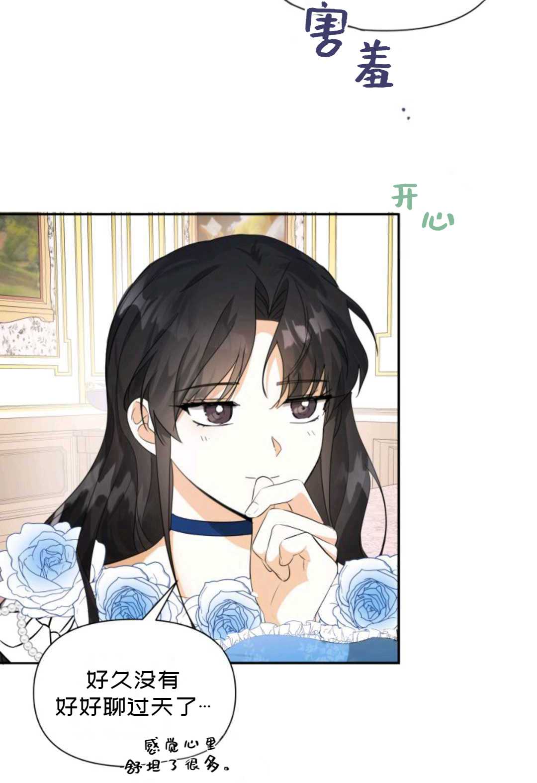 《成为颓废小说主人公的夫人》第04话 第31页