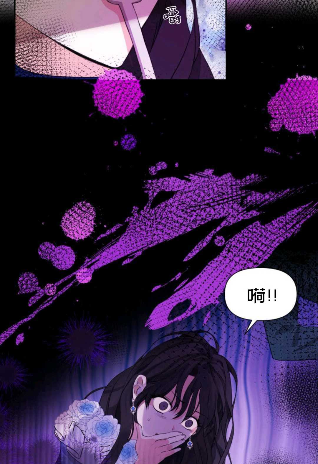 《成为颓废小说主人公的夫人》第04话 第35页