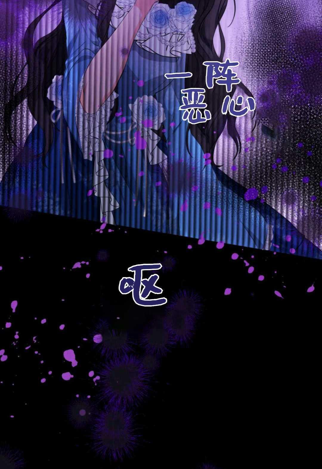 《成为颓废小说主人公的夫人》第04话 第36页