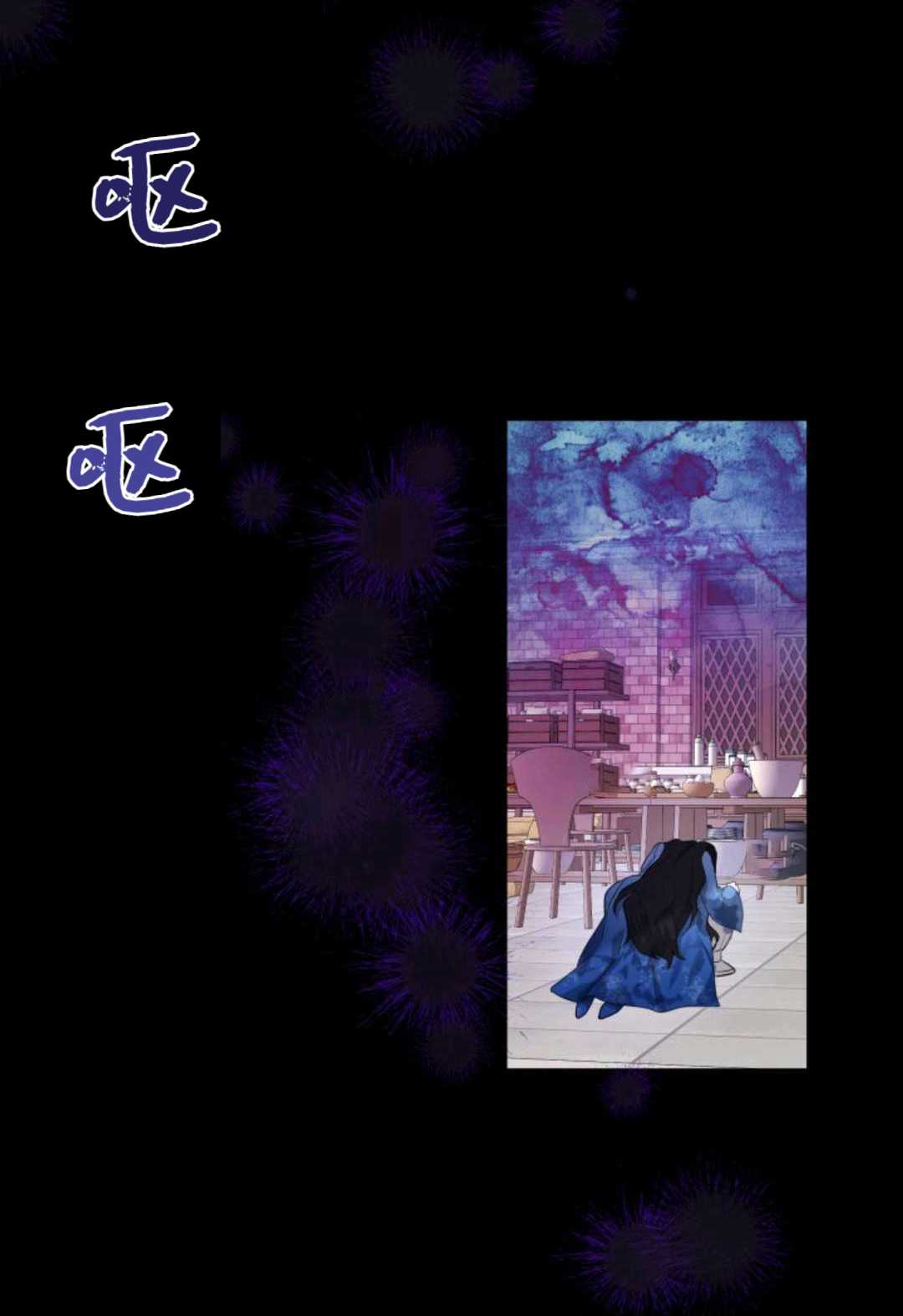 《成为颓废小说主人公的夫人》第04话 第37页