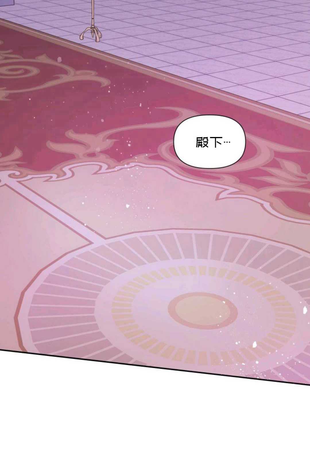 《成为颓废小说主人公的夫人》第04话 第39页