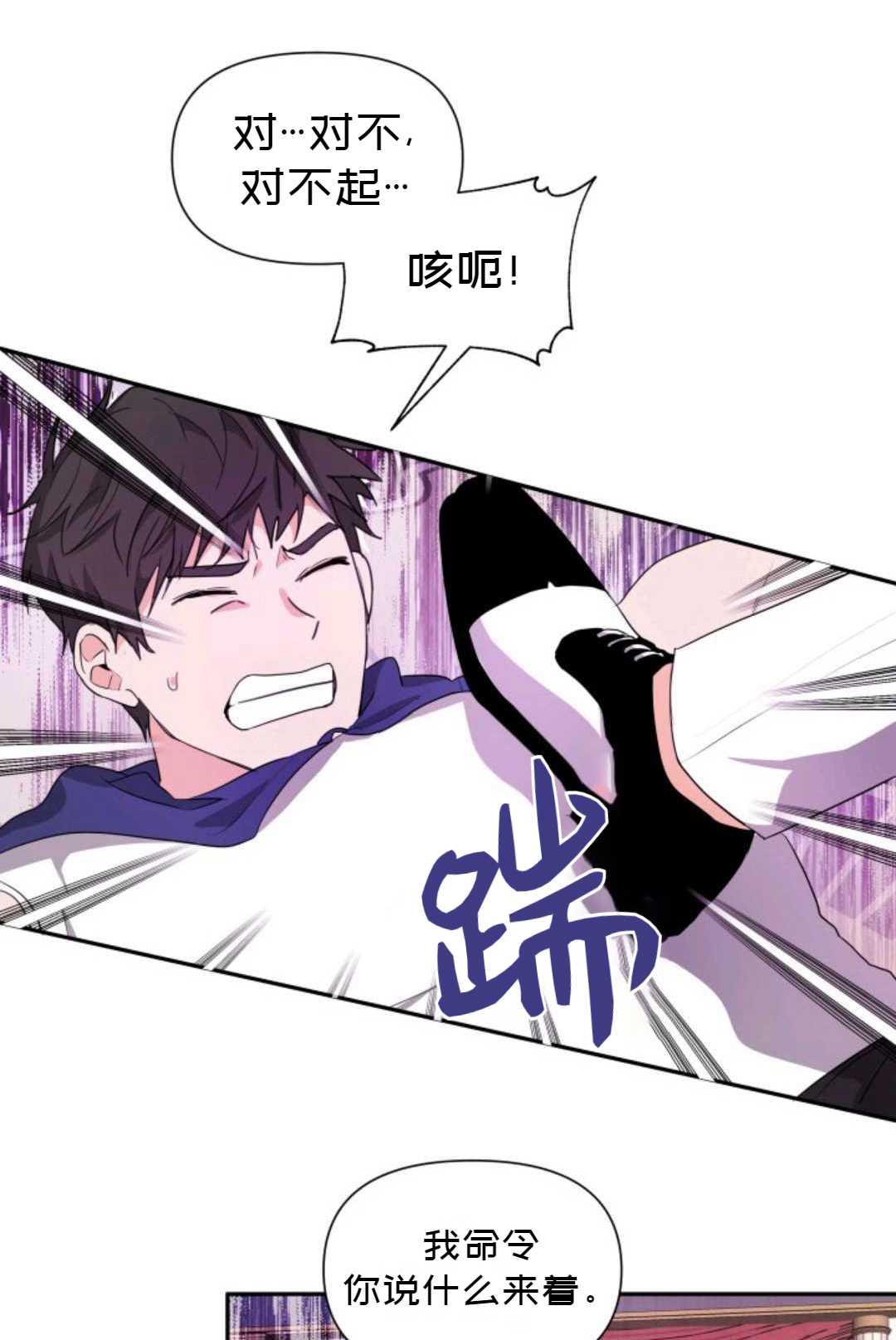 《成为颓废小说主人公的夫人》第04话 第40页