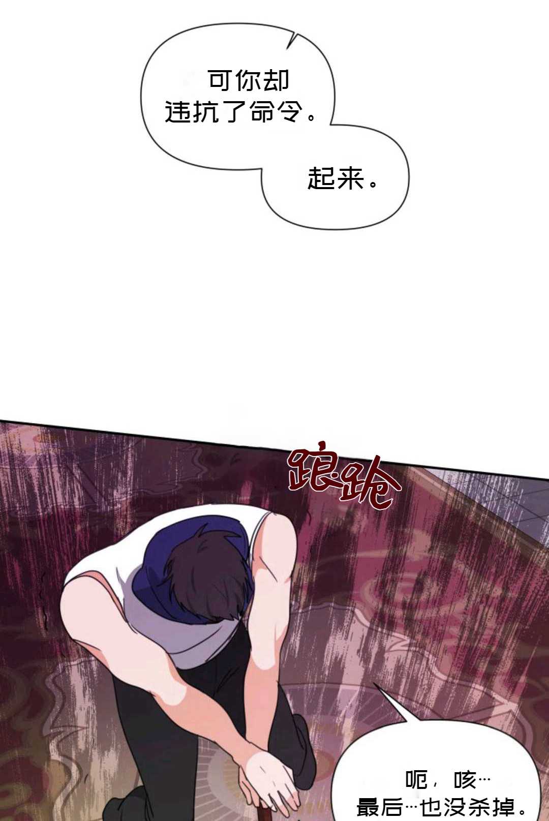 《成为颓废小说主人公的夫人》第04话 第42页