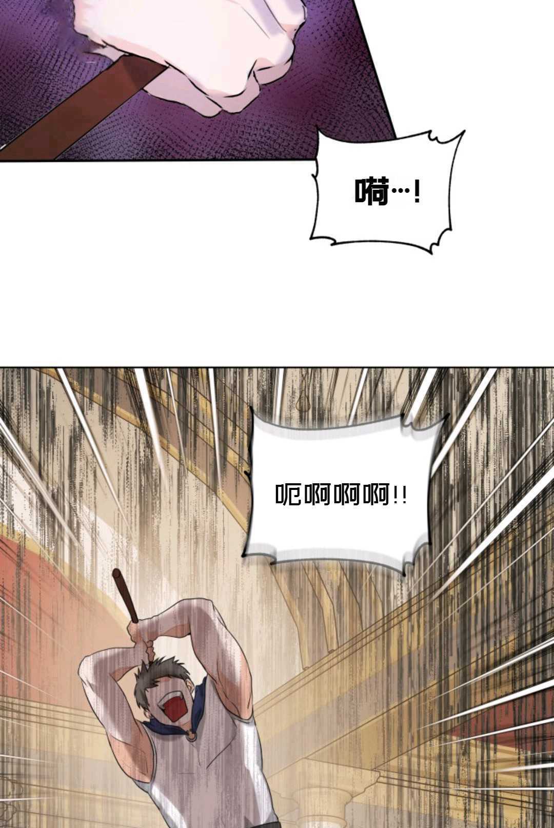 《成为颓废小说主人公的夫人》第04话 第45页