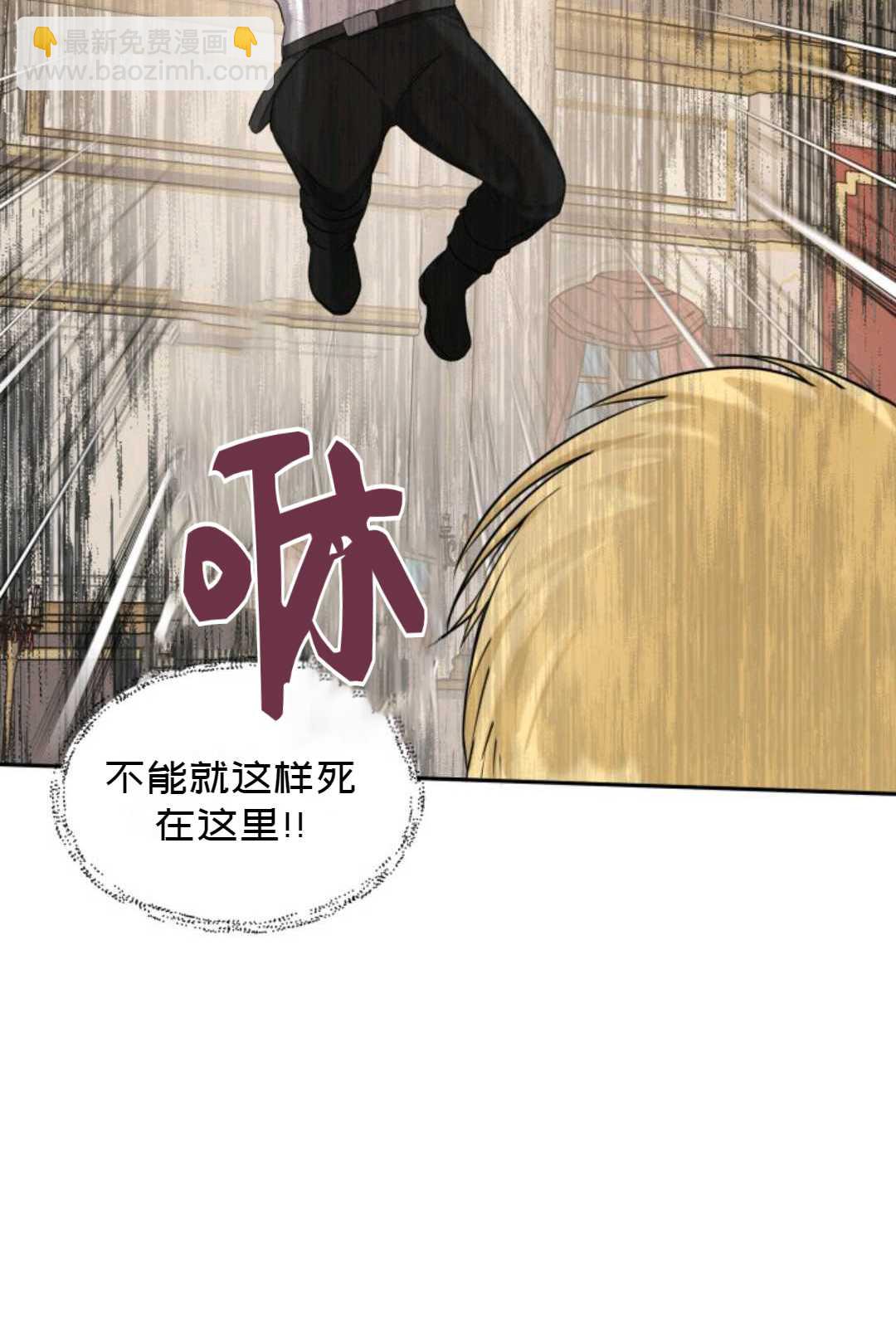 《成为颓废小说主人公的夫人》第04话 第46页