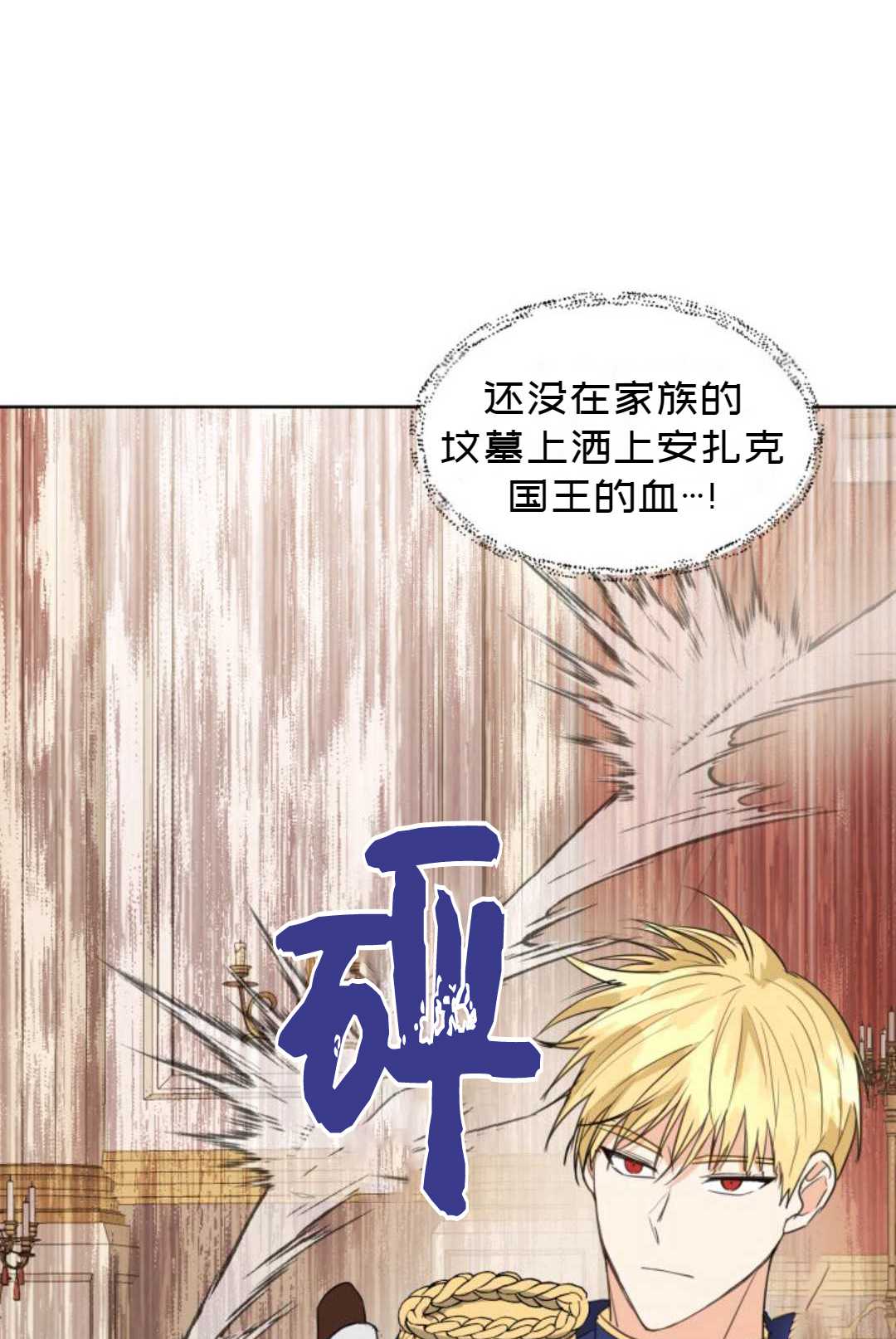 《成为颓废小说主人公的夫人》第04话 第47页
