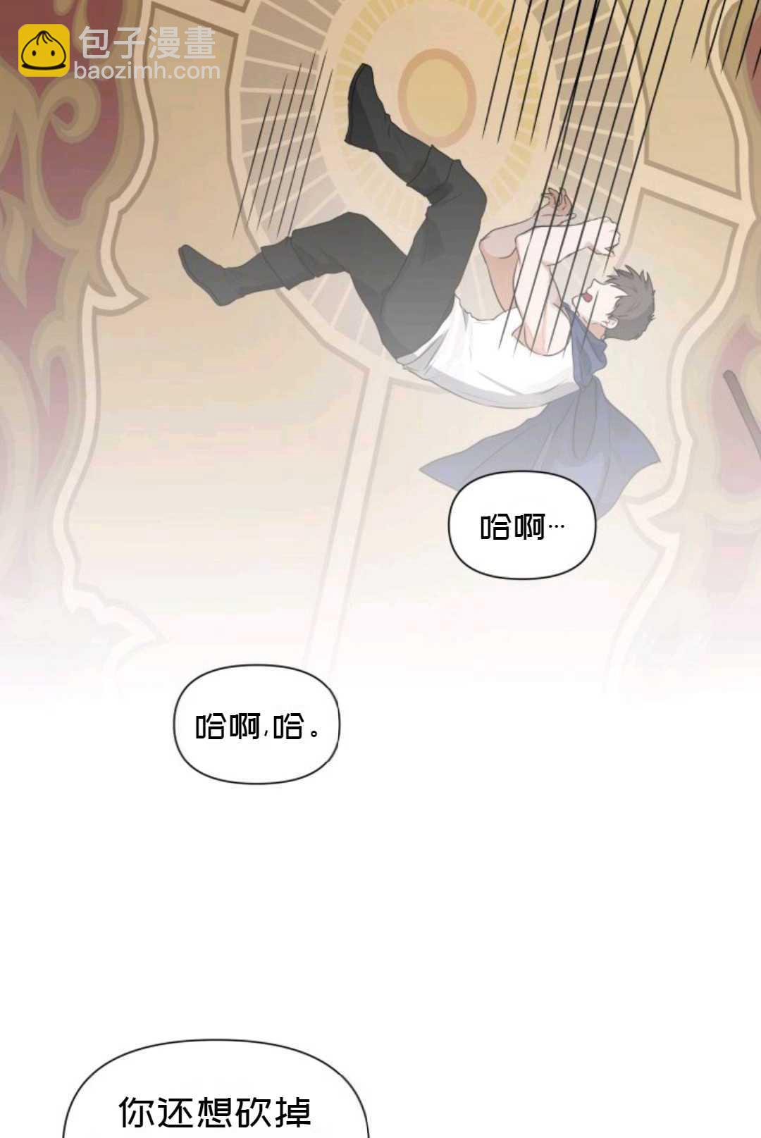 《成为颓废小说主人公的夫人》第04话 第50页