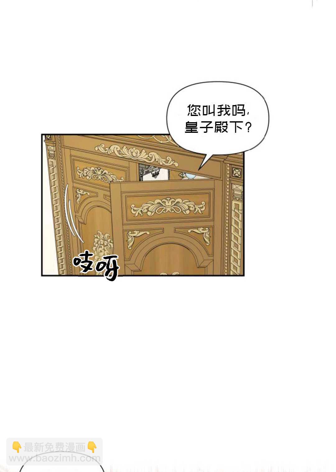 《成为颓废小说主人公的夫人》第04话 第5页