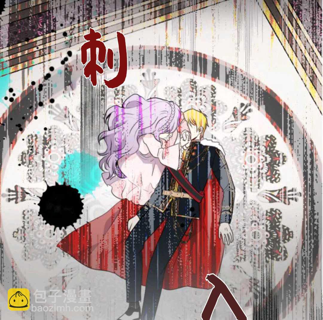 《成为颓废小说主人公的夫人》第1话 第11页