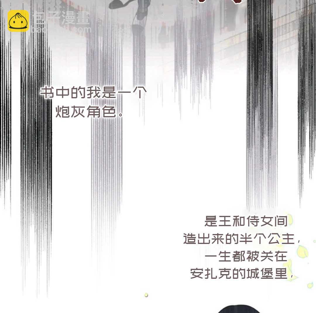 《成为颓废小说主人公的夫人》第1话 第12页