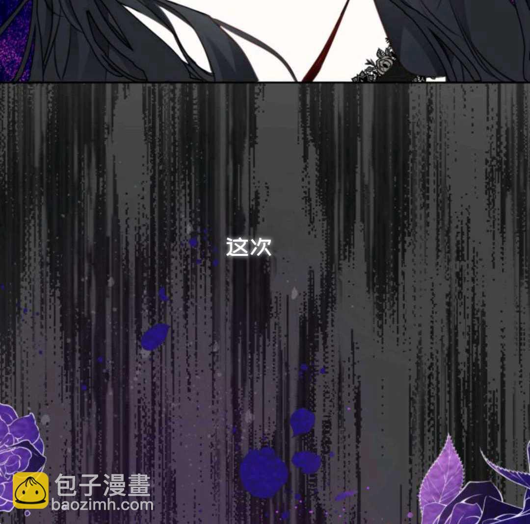 《成为颓废小说主人公的夫人》第1话 第16页