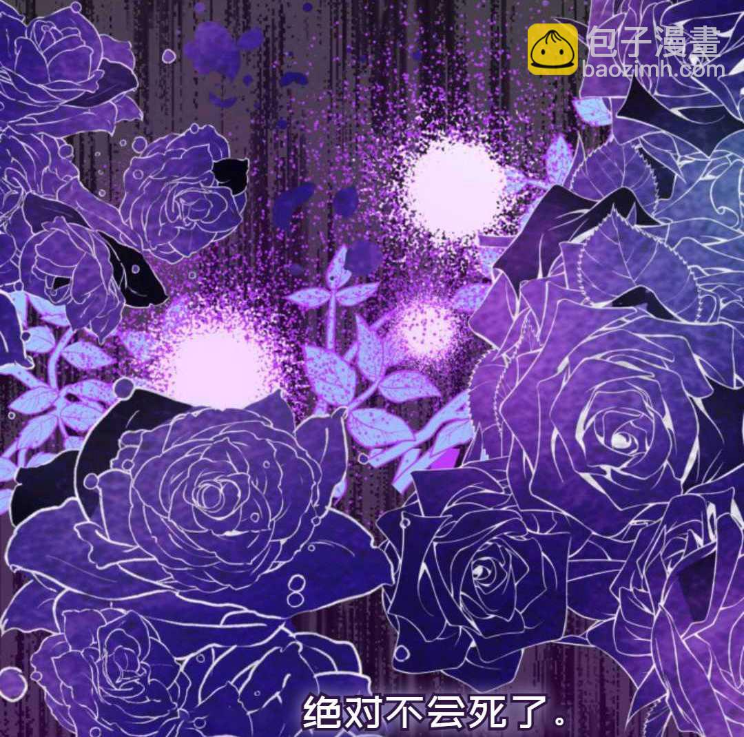 《成为颓废小说主人公的夫人》第1话 第17页