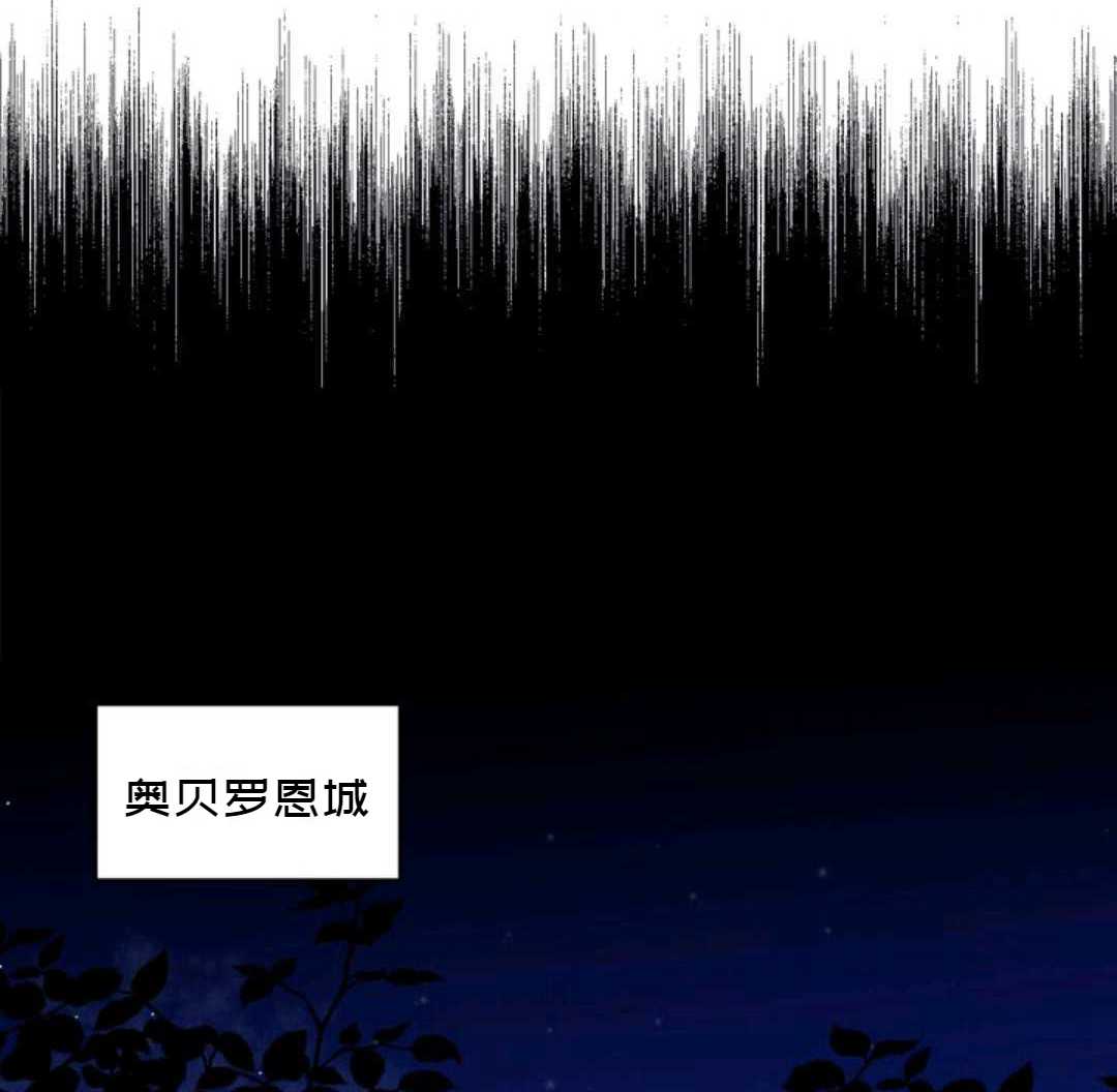 《成为颓废小说主人公的夫人》第1话 第23页
