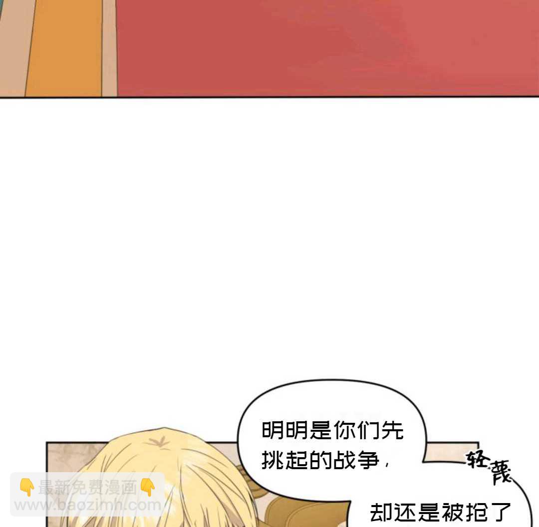 《成为颓废小说主人公的夫人》第1话 第27页