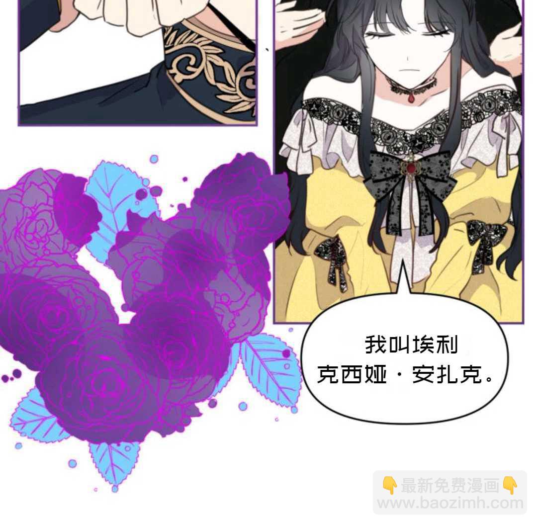 《成为颓废小说主人公的夫人》第1话 第30页