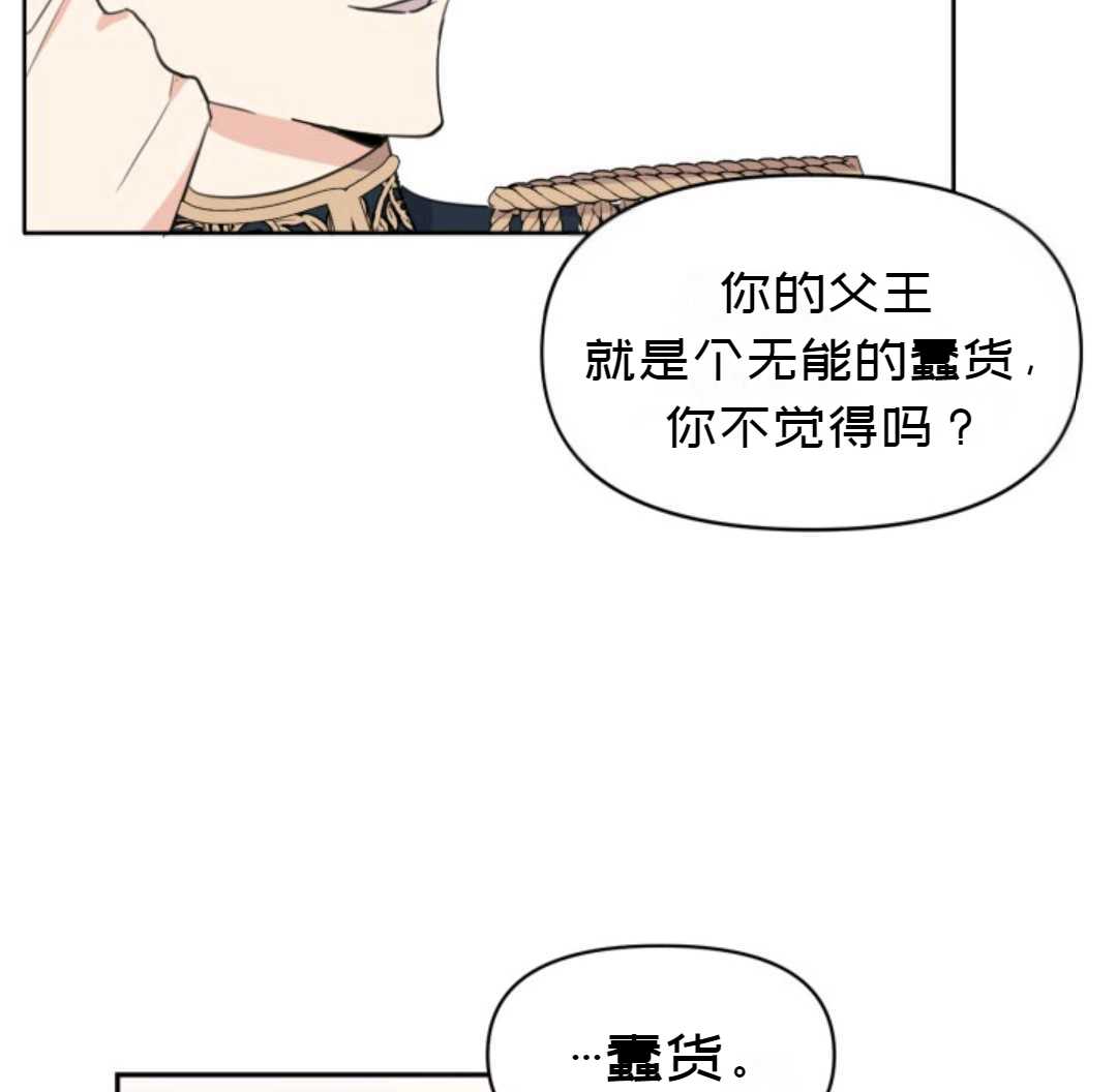 《成为颓废小说主人公的夫人》第1话 第32页
