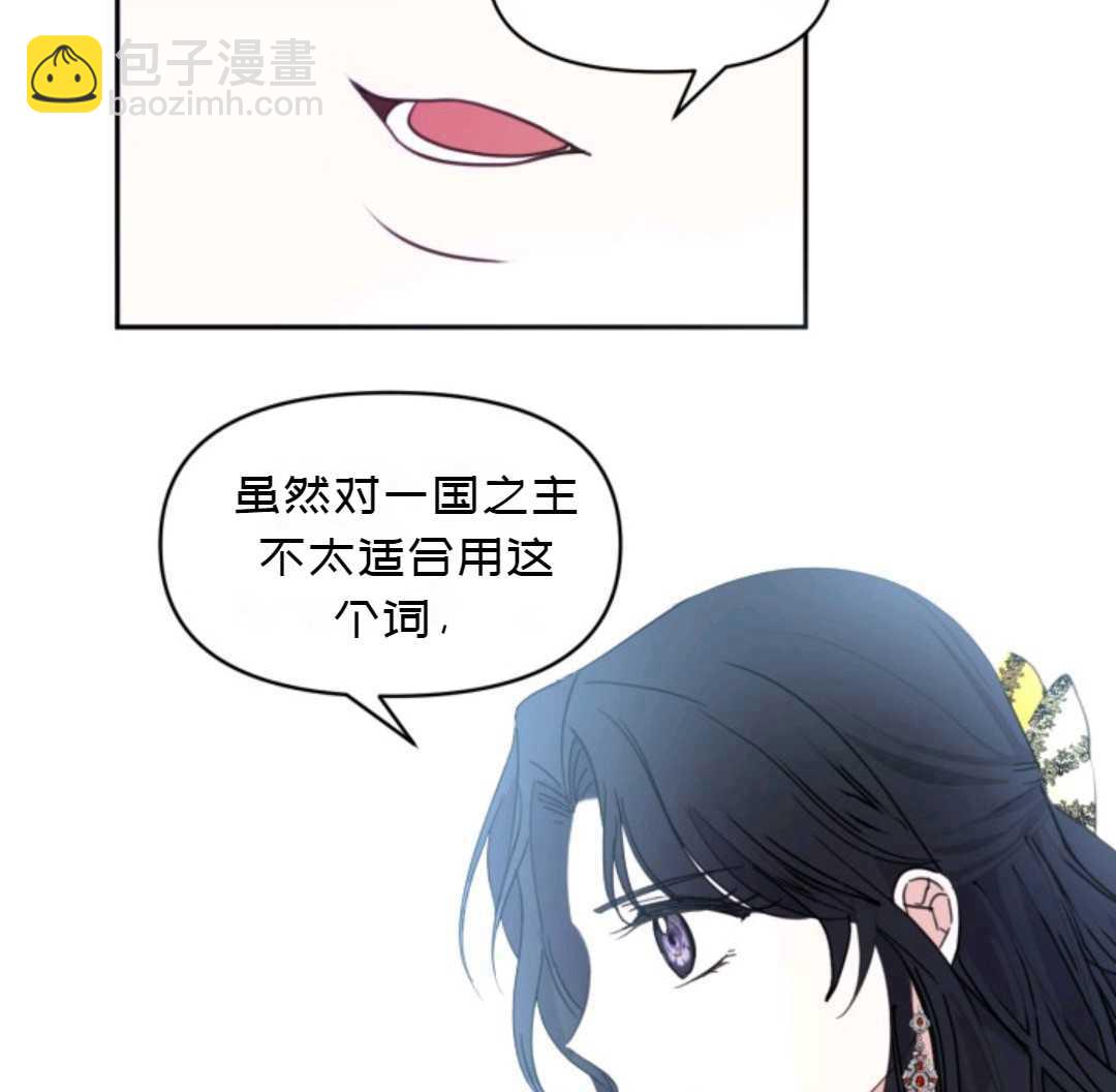 《成为颓废小说主人公的夫人》第1话 第33页