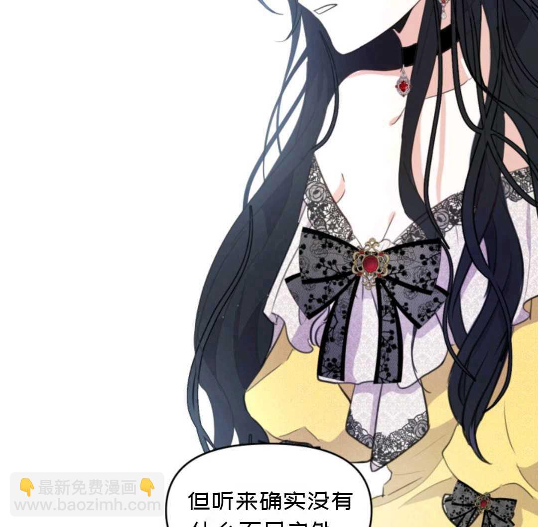 《成为颓废小说主人公的夫人》第1话 第34页