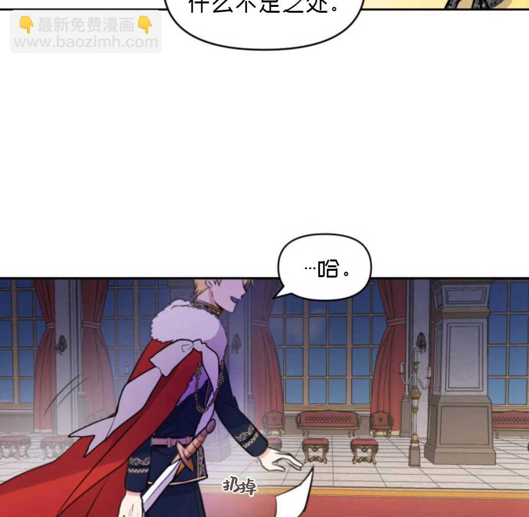《成为颓废小说主人公的夫人》第1话 第35页