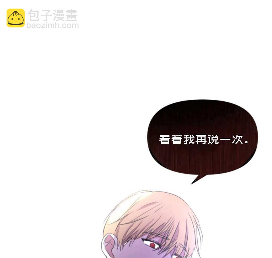 《成为颓废小说主人公的夫人》第1话 第38页